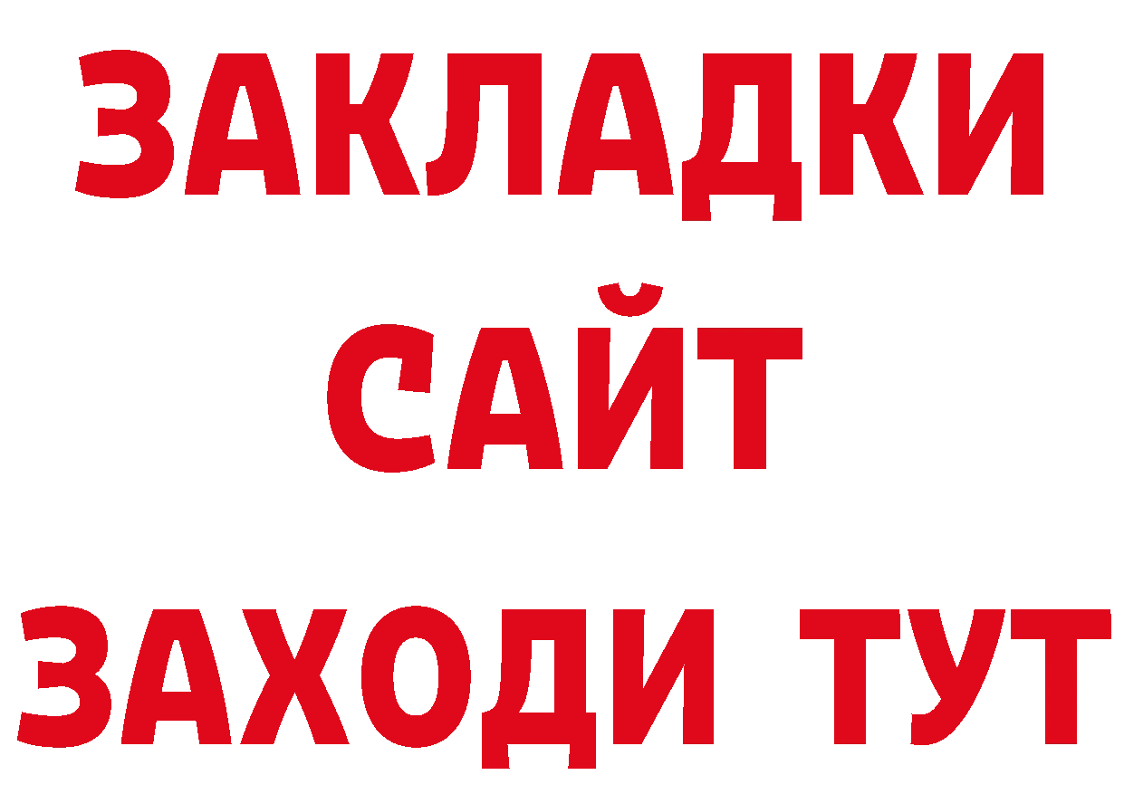 ГАШ убойный вход нарко площадка omg Камень-на-Оби